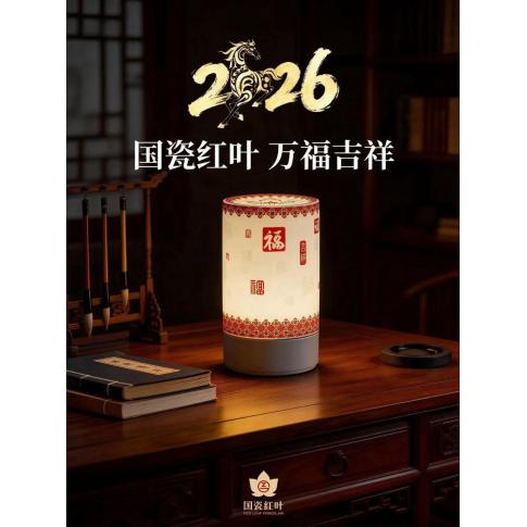 福影承光台灯