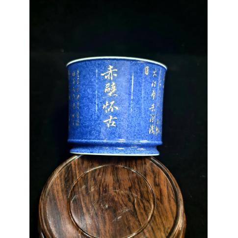 洒蓝赤壁怀古书法容天杯（银）