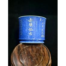 洒蓝赤壁怀古书法容天杯（银）